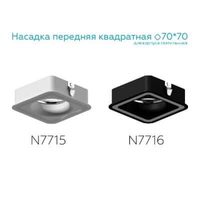 Декоративный элемент N N7716 Ambrella