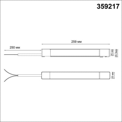 Драйвер Novotech Smal 359217