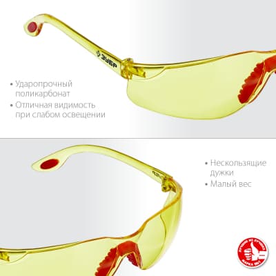 ЗУБР Спектр 3 Желтые, очки защитные открытого типа, двухкомпонентные дужки. 110316