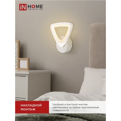 Светильник светодиодный IN HOME ELEGANT SANSAR-W 15Вт 230В 3000-6500K 1050Лм STEP COLOR белый 4690612043210
