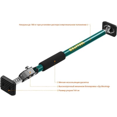 Распор KRAFTOOL телескопический 65-115 см, SUP-1 32236