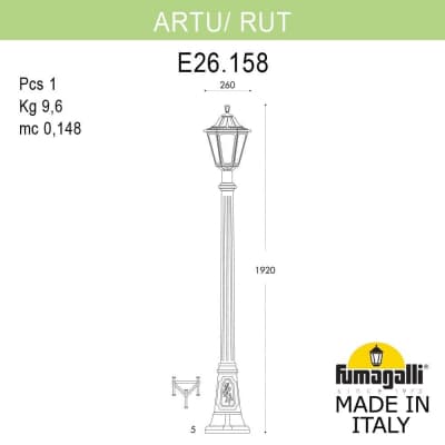 Светильник уличный FUMAGALLI ARTU`/RUT E26.158.000.AXF1R