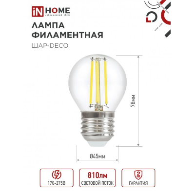 Лампа светодиодная IN HOME LED-ШАР-deco 4PACK 9Вт 230В Е27 4000К 1040Лм (4шт./упак) прозрачная 4690612052564