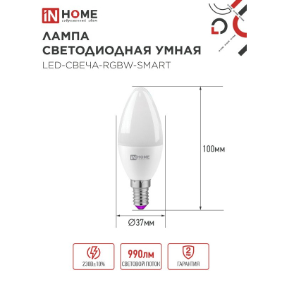 Лампа светодиодная IN HOME LED-СВЕЧА-RGBW-SMART 11Вт 230В димм. Е14 3000-6500К 990Лм 4690612050041