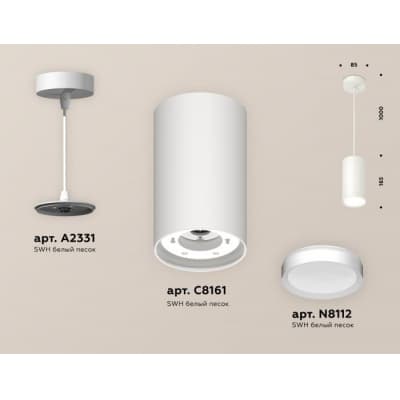 Подвесной светильник Ambrella TECHNO SPOT XP8161011