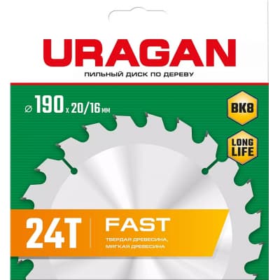 URAGAN Fast 190х20/16мм 24Т, диск пильный по дереву 36800-190-20-24_z01