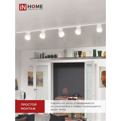 Светильник трековый под лампу с подсветкой IN HOME TR-GX53-TL 51RW GX53 белый серии TOP-LINE 4690612043739
