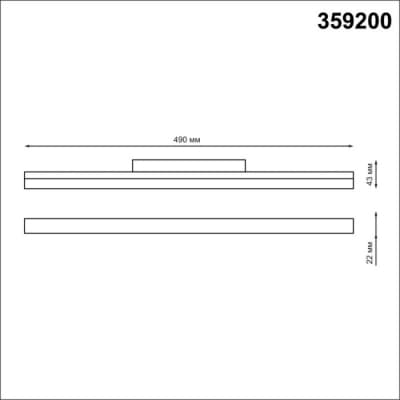 Трековый светильник Novotech Flum 359200