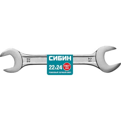 Рожковый гаечный ключ 22 x 24 мм, СИБИН 27014-22-24_z01