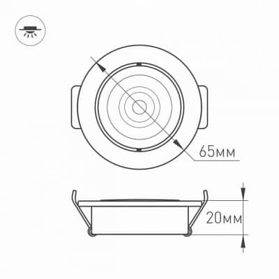 Встраиваемый светильник Arlight LTM-R65WH 5W 4000K IP40 020767