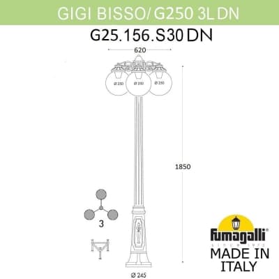 Светильник уличный наземный FUMAGALLI GIGI BISSO/G250 3L DN. G25.156.S30.WXE27DN