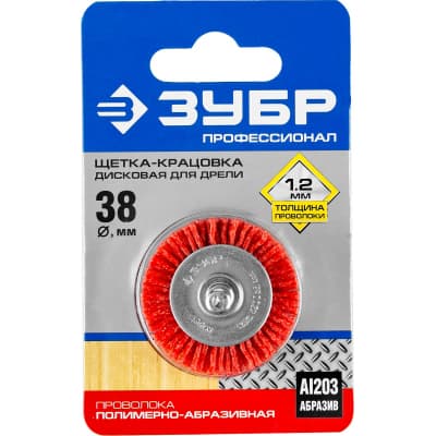 Щетка-крацовка дисковая на дрель ЗУБР ПРОФЕССИОНАЛ 35161-038_z02