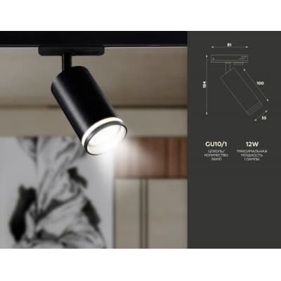 Трековый светильник Ambrella TRACK SYSTEM GL5202