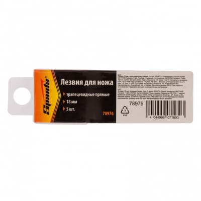 Лезвия, 19 мм, трапециевидные, прямые, 5 шт Sparta 78976
