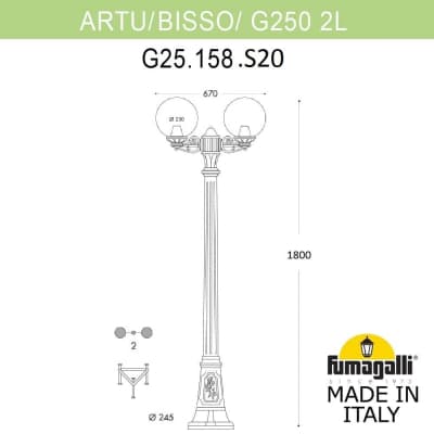 Светильник уличный наземный FUMAGALLI ARTU BISSO/G250 2L. G25.158.S20.BYE27