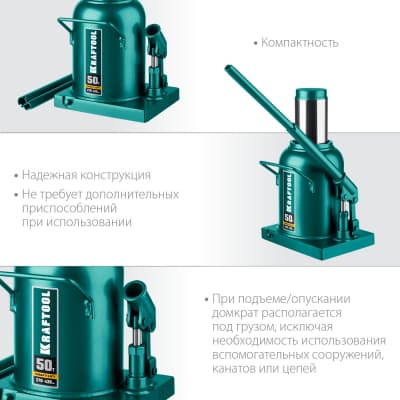 KRAFTOOL KRAFT-LIFT 50т, 270-420мм домкрат бутылочный гидравлический, KRAFT BODY 43462-50_z01