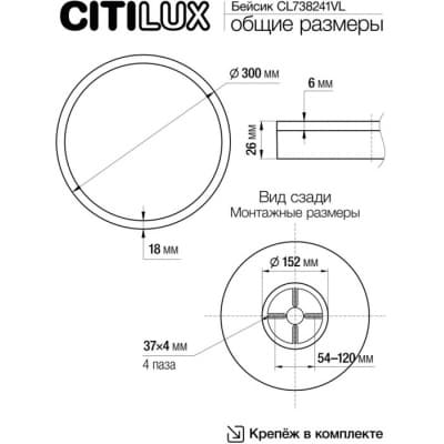 Настенно-потолочный светильник Citilux Basic Line CL738241VL