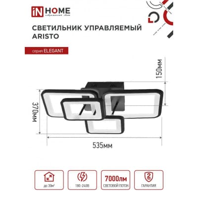 Светильник светодиодный IN HOME ELEGANT ARISTO-B 90Вт 230В 3000-6500K 7000Лм 535х370х151мм пульт ДУ черный 4690612047294