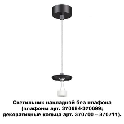 Подвесной светильник NOVOTECH UNITE 370691