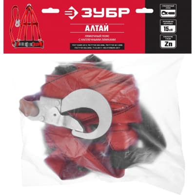 Ленточный строп ЗУБР, лямочный пояс Алтай 11584