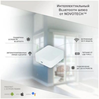 Шлюз Novotech Glat 359392