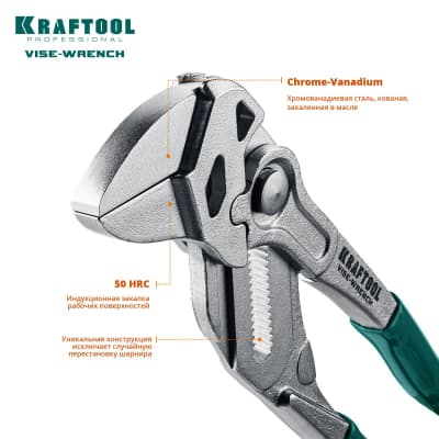  Клещи переставные-разводной гаечный ключ KRAFTOOL 250/50 мм, Vise-Wrench 22065
