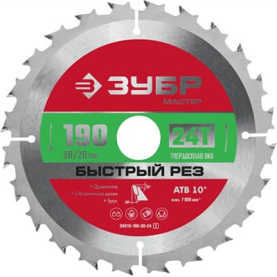 ЗУБР Быстрый рез 190 x 30/20мм 24Т, диск пильный по дереву 36910-190-30-24_z01