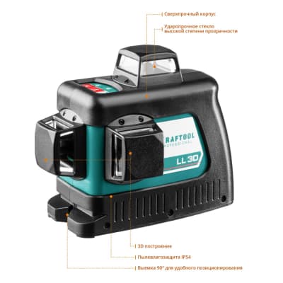 Нивелир лазерный KRAFTOOL 20м / 70м, 360 градусов , (детектор), сверхъяркий, IP54, точн. 0,2 мм/м, держатель, детектор, в кейсе, LL-3D-4 34640-4
