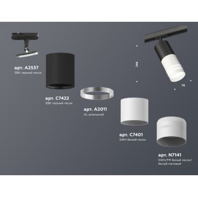 Трековый светильник Ambrella TECHNO SPOT XT7401111