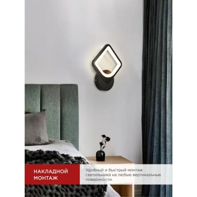 Светильник светодиодный IN HOME ELEGANT ARISTO-B 15Вт 230В 3000-6500K 1050Лм STEP COLOR черный 4690612043104