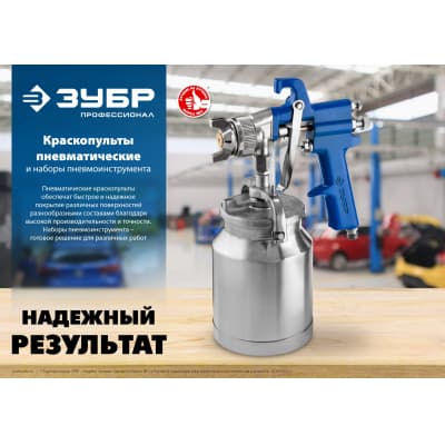 Краскопульт пневматический ЗУБР Профессионал PRO 600 HVLP c верхним бачком, 1.7мм 06563-1.7_z01