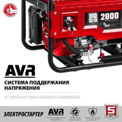 СБ-2800Е бензиновый генератор с электростартером, 2800 Вт, ЗУБР СБ-2800Е