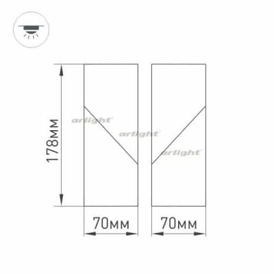 Спот Arlight TWIST 026467