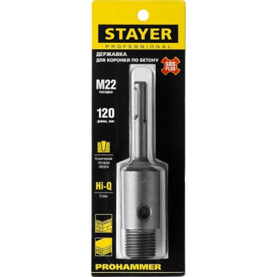 Державка для коронки по бетону STAYER 120 мм, SDS-Plus, коническая фиксация 29191_z01