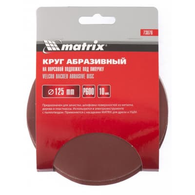 Круг абразивный на ворсовой подложке под липучку, P 240, 125 мм, 10 шт Matrix 73871