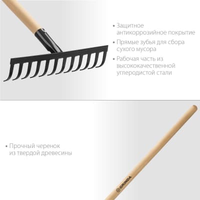GRINDA 12 прямых зубьев, 310х80х1300 мм, грабли садовые, с деревянным черенком 39583-12