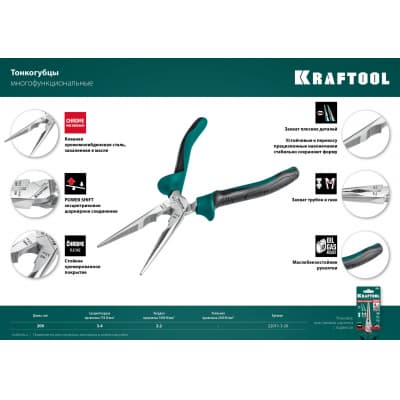 KRAFTOOL тонкогубцы, 200 мм 22011-3-20_z01