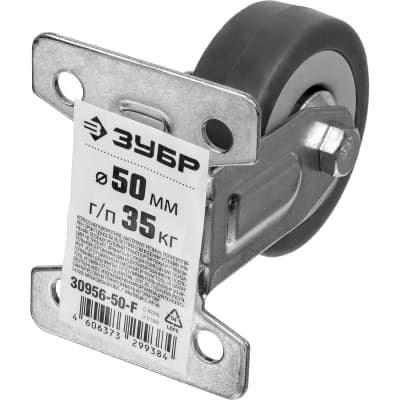 Колесо неповоротное ЗУБР 50 мм, 35 кг 30956-50-F