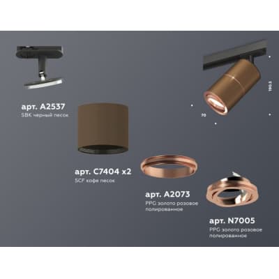 Трековый светильник Ambrella TRACK SYSTEM XT7404004