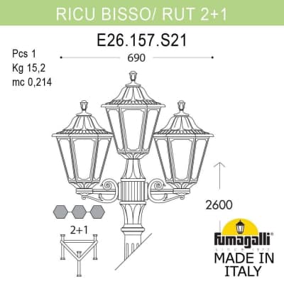 Светильник уличный FUMAGALLI RICU BISSO/RUT 2+1 E26.157.S21.BXF1R