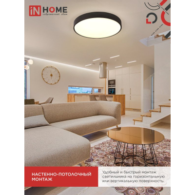Светильник светодиодный IN HOME SCANDY SIMPLE-95RCB 95Вт 230В 3000-6500K 7600Лм 500x50мм с пультом ДУ черный 4690612057347
