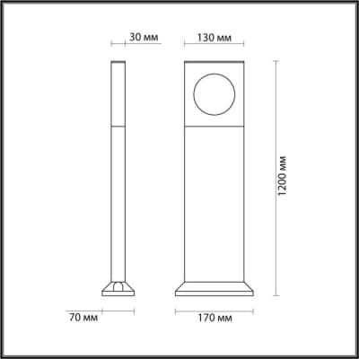 Наземный светильник Odeon Light Como 6653/10GA