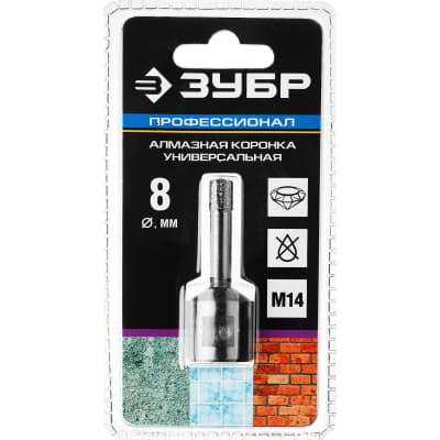 Коронка универсальная ЗУБР Профессионал   8 мм, ВВС, М14, алмазная, 29865-08-M14