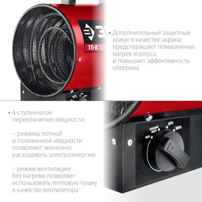 Электрическая тепловая пушка ЗУБР, 2.2 кВт ТП-2