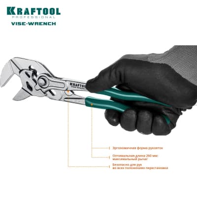  Клещи переставные-разводной гаечный ключ KRAFTOOL 250/50 мм, Vise-Wrench 22065