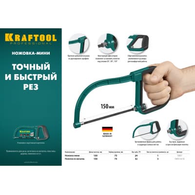 Полотно Kraftool "pro" по металлу для ножовки-мини, 150 мм,10 зубьев/см, 3 шт 15653-M-S3