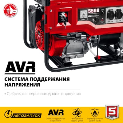 СБА-5500 бензиновый генератор с автозапуском, 5500 Вт, ЗУБР СБА-5500