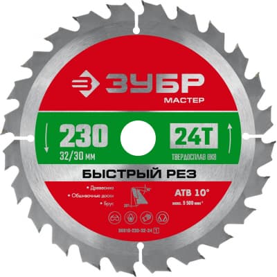 ЗУБР Быстрый рез 230 x 32/30мм 24Т, диск пильный по дереву 36910-230-32-24_z01