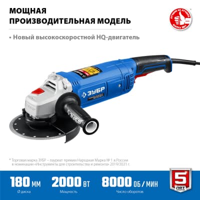 УШМ ЗУБР Профессионал, УШМ-П180-2000 п, 180 мм, 2000 Вт УШМ-П180-2000 П
