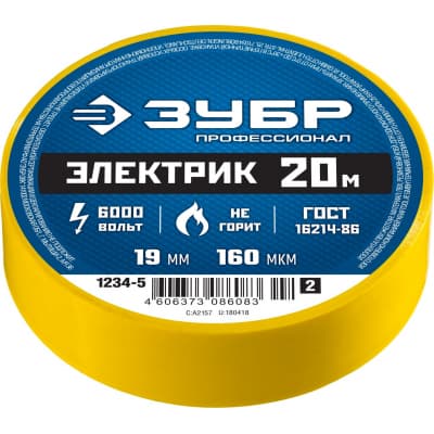ЗУБР Электрик-20 желтая изолента ПВХ, 20м х 19мм 1234-5_z02